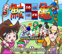 Same Game screenshot 3 for Super Famicom